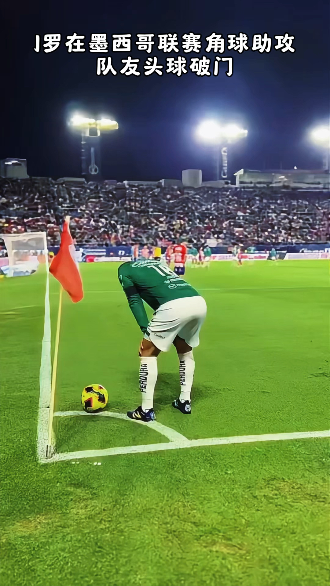 莫德里奇头球破门+点球绝杀，拜仁遭遇联赛三连败的简单介绍